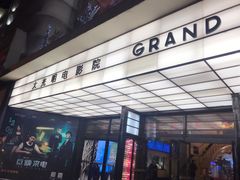 -大光明电影院(南京西路店)