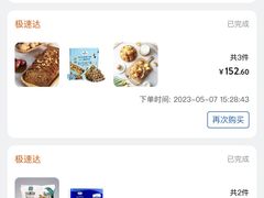 -山姆会员商店(邻瑞广场店)