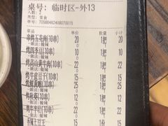 -李不管把把烧(天府三街店)