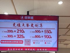 -喜家德虾仁水饺(青岛永旺东部店)