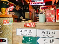 -香港鸿记冰室