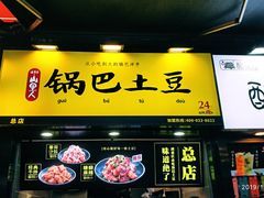 门面-八一好吃街·高品美食广场