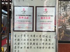 -粤·向群饭店(龙津东路总店)