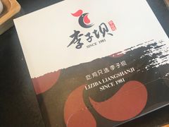-李子坝梁山鸡(李子坝大鸡哥店)