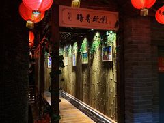 -古渡驛(丽彩·潮流港店)