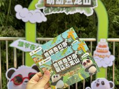-五龙山野生动物王国