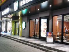 -魏斯理汉堡(西安沣东吾悦店)