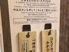 -一兰拉面(新宿中央东口店)