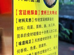 -诚志饼家·小凤饼非遗传承(中山六路店)
