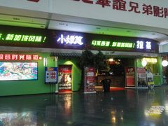 门面-小娘惹厨房Little Nyonya(狮城有约上榜店)
