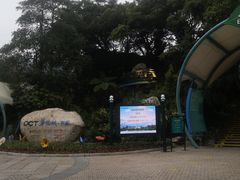 -东部华侨城