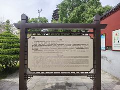 -天宁寺