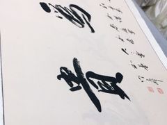 -宸宸画框裱画配框工厂店(莘庄店)