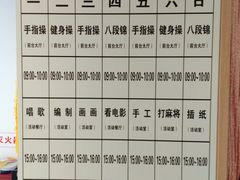 -朝阳区恒春绿景老年公寓
