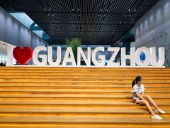 -广州市城市规划展览中心