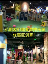 点击看大图 -幻贝家儿童乐园(武汉永旺梦乐城店)