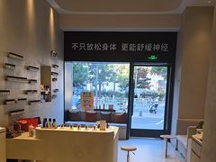 -泰合玺·精油疗愈 SPA(南京河西万达店)