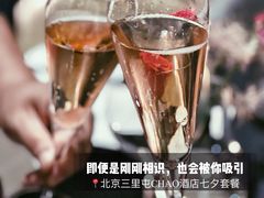 -北京三里屯CHAO酒店