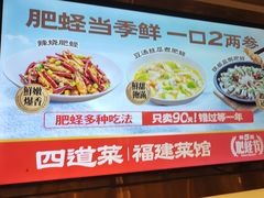 -四道菜·福建菜馆(莆田万达店)