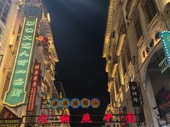 -汕头市小公园