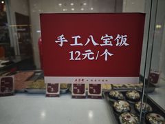 -五芳斋(中山大道总店)