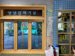 门面-恩泽家·果味坛子韩国炭火烤肉(白石龙店)