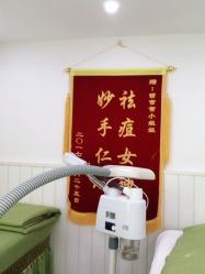 -苗医生草本科技祛痘