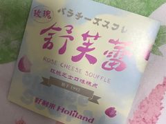 -好利来(靖江路店)