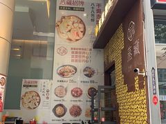 -珍藏湘约(科技园店)