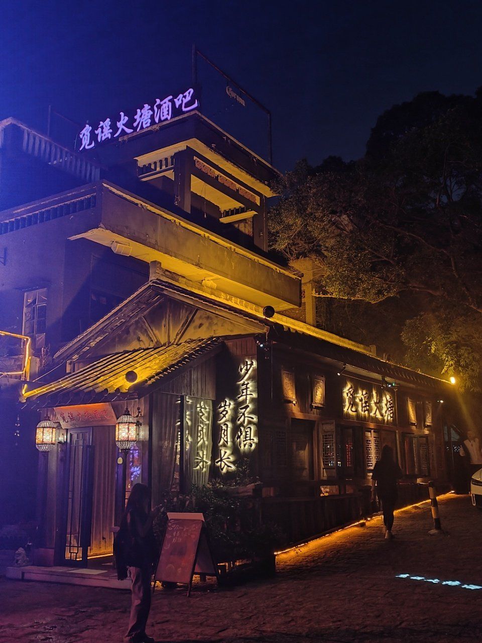 万江|在东莞鼓浪屿感受大理民谣气氛酒吧