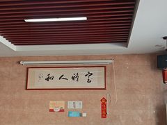 -微山岛春天里酒家