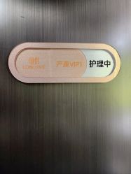 -琅悦月子会所(济南旗舰店)