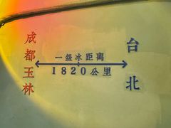 -如思台北甜品店(玉林西路店)