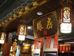 -鼎晟江南·融合江南宴(固戍店)
