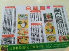 -合味道娟姨美食(堑头店)