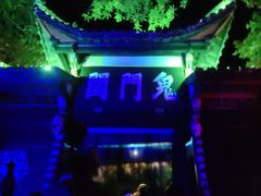 -丰都鬼城名山景区