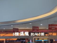 -桂满陇·蟹黄小笼汤包(中山公园店)