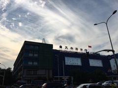 -清真·鸦儿李记·涮肉(和平里店)