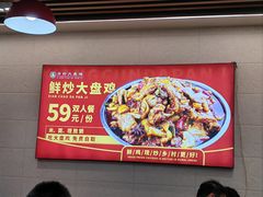 -乡村大盘鸡(商城路总店)