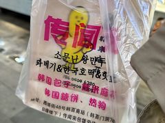 -传闻来紫菜包饭·打糕(西塔韩百店)
