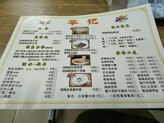 -苓记南京鸭血粉丝.皮肚面(县东巷店)