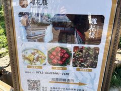-东山雕花楼