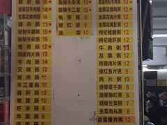 菜单-银记肠粉店(北京路店)