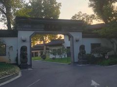 -杭州西湖柳莺里酒店·闻莺厅