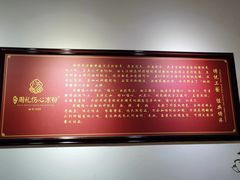-姚记.周礼伤心凉粉(时代广场店)