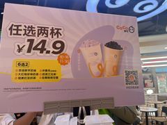 -CoCo都可(香港名都店)