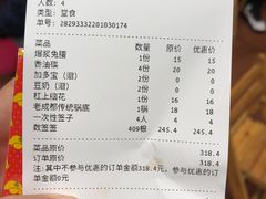-冒椒火辣(奎星楼街店)