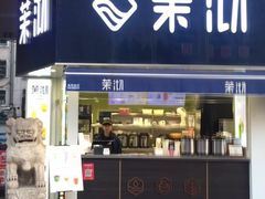 门面-茉沏(张家港步行街店)