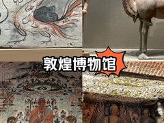-敦煌市博物馆