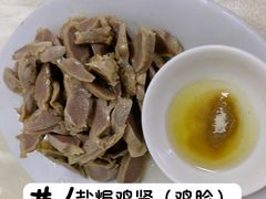 -醉贤居